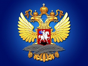 Report of the Ministry of Foreign Affairs of the Russian Rederation «Regarding the Situation with the Glorification of Nazism"